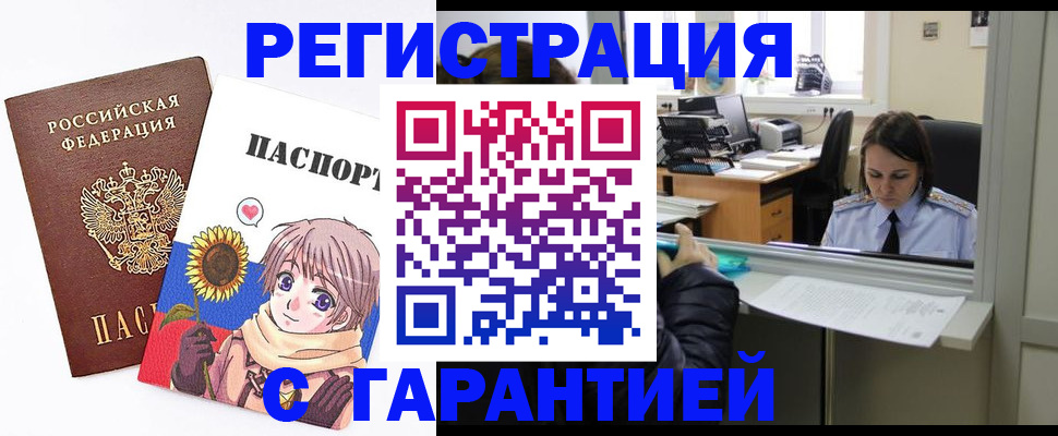 прописка для кредита в Вязьме