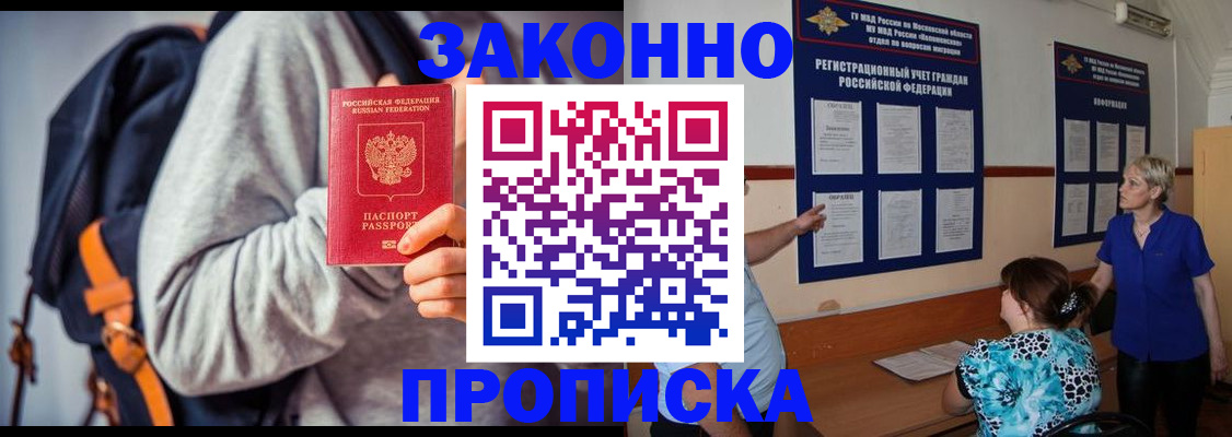 временная регистрация в Вязьме
