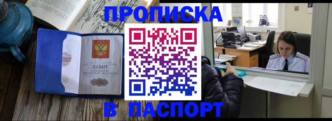прописка гарантия в Вязьме
