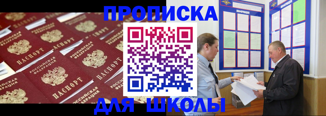 прописка от собственника в Вязьме