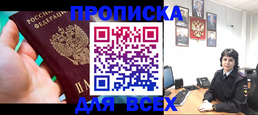 где прописаться в Вязьме