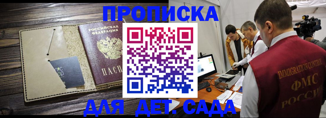 временная регистрация в квартире в Вязьме