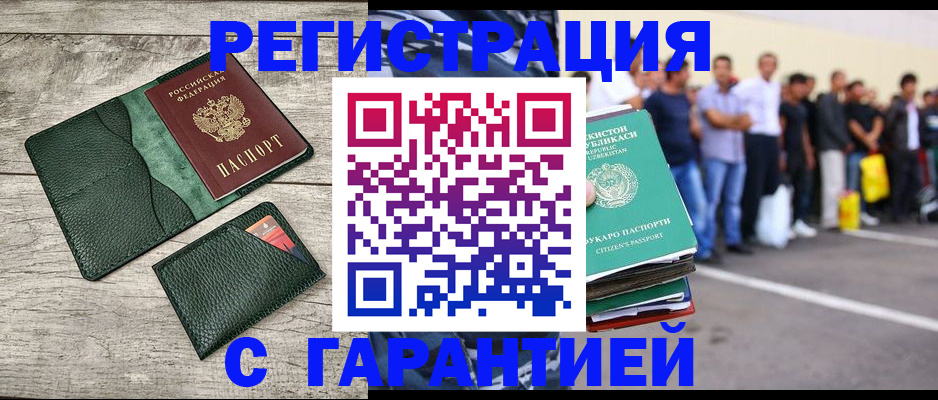 временная регистрация для всех в Вязьме